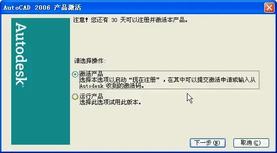 AutoCAD20062024版