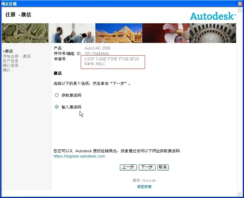 AutoCAD20062024版