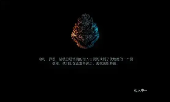 哈利波特与死亡圣器下汉化版,哈利波特与死亡圣器下2024版,哈利波特与死亡圣器下绿色版 哈利波特与死亡圣器下汉化版,哈利波特与死亡圣器下2024版,哈利波特与死亡圣器下绿色版