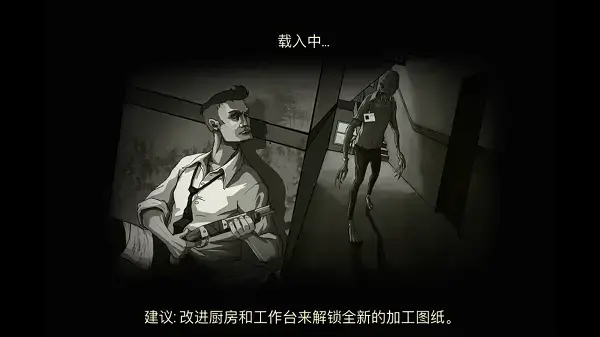 空山求生记游戏