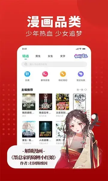 免费追书大师app