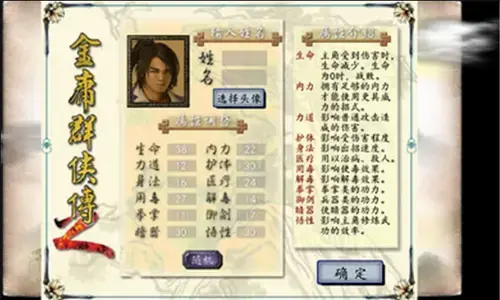 金庸群侠传2内购2024版,金庸群侠传2安卓版,金庸群侠传2 金庸群侠传2内购2024版,金庸群侠传2安卓版,金庸群侠传2