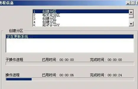 partition magic中文版 8.0 v8.0