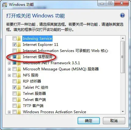 iis安装包完整版 v7.0 iis安装包完整版 v7.0