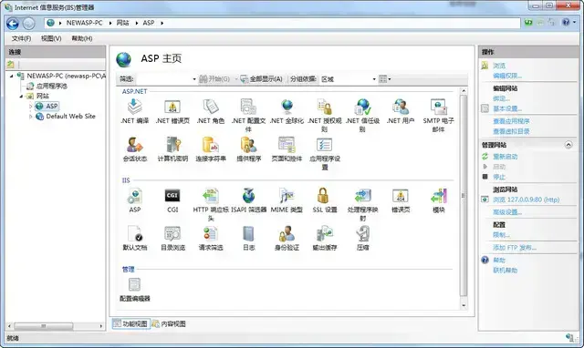 iis安装包完整版 v7.0 iis安装包完整版 v7.0