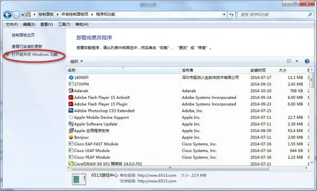 iis安装包完整版 v7.0