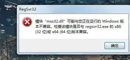 mss32.dll64位电脑版 v1.0