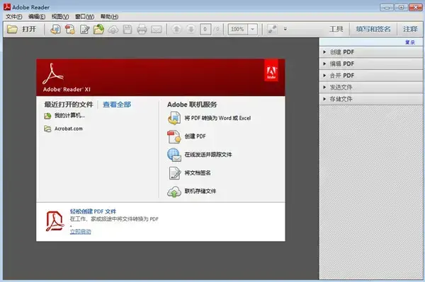 adobe reader阅读器 10.0 v10.0