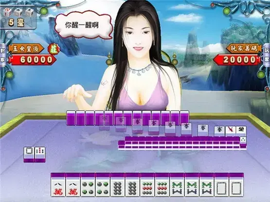 陪女打麻将汉化版,陪女打麻将2024版,陪女打麻将免安装版