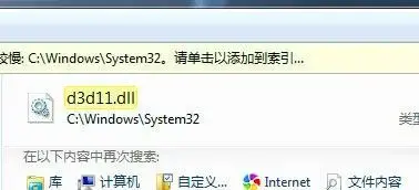 d3d11.dll文件绿色版 v1.0