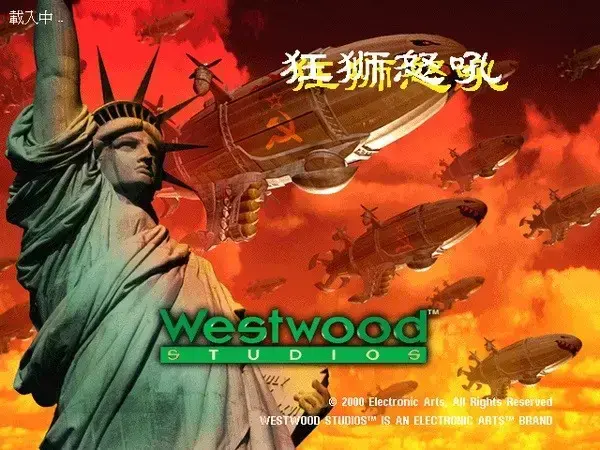红色警戒2狂狮怒吼mod