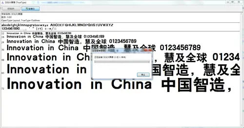 汉仪大黑简体字体 v1.0 汉仪大黑简体字体 v1.0