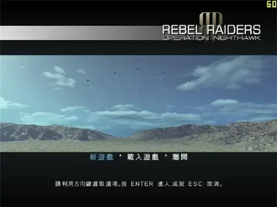 叛乱袭击者夜鹰行动汉化版,叛乱袭击者夜鹰行动2024版,叛乱袭击者夜鹰行动免安装版