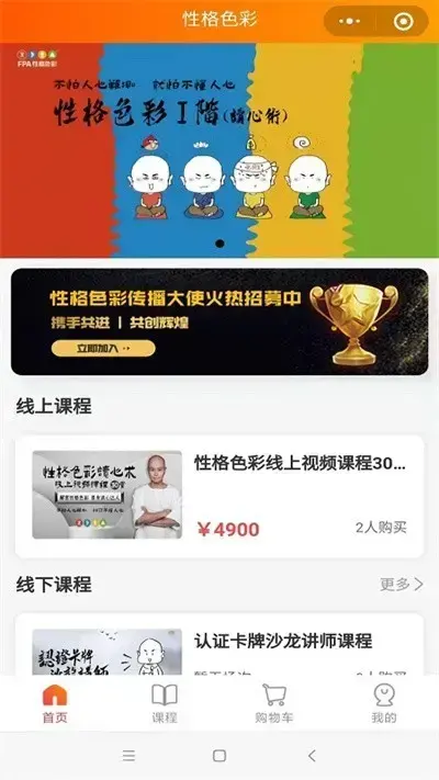 性格色彩最新版