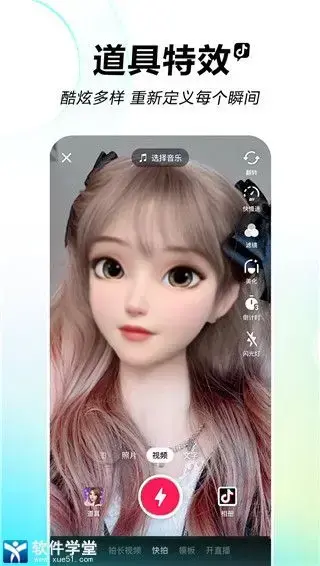 抖音本