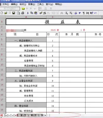 U8用友财务软件 V10.5免费版
