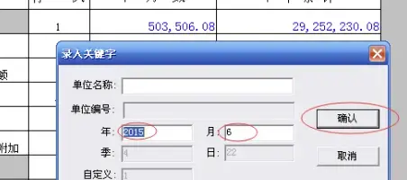 U8用友财务软件 V10.5免费版