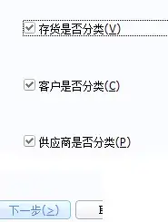 U8用友财务软件 V10.5免费版