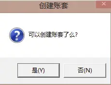 U8用友财务软件 V10.5免费版