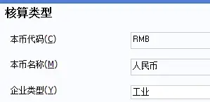 U8用友财务软件 V10.5免费版