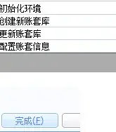 U8用友财务软件 V10.5免费版