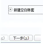 U8用友财务软件 V10.5免费版