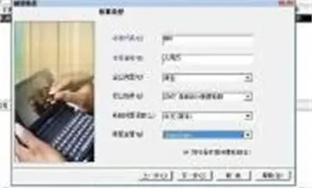 U8用友财务软件 V10.5免费版