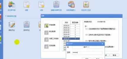 U8用友财务软件 V10.5免费版