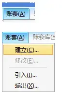 U8用友财务软件 V10.5免费版