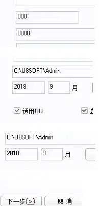 U8用友财务软件 V10.5免费版