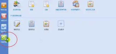 U8用友财务软件 V10.5免费版