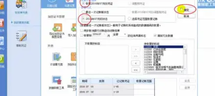 U8用友财务软件 V10.5免费版
