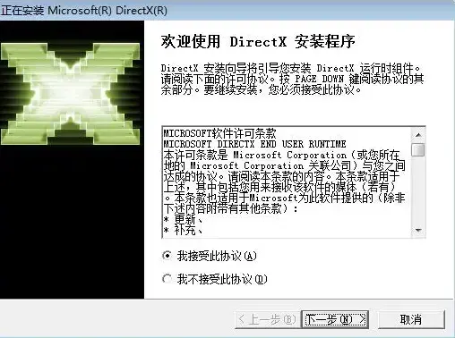 directx10绿色版,directx10免费版,directx10下载