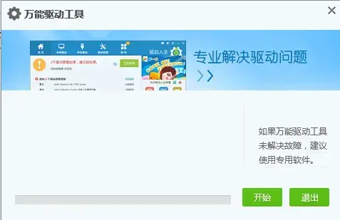 打印机万能驱动程序 v1.0