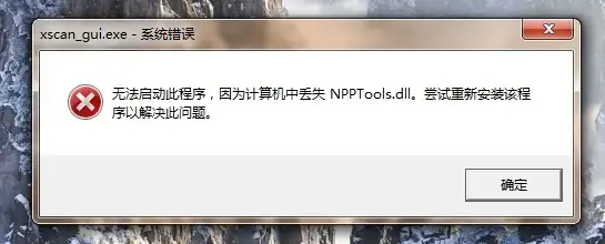 npptools.dll文件免费版 v1.0