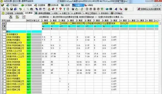 神机妙算软件下载,神机妙算官网版,神机妙算绿色版