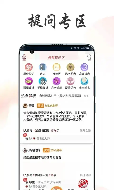 易点通免费版