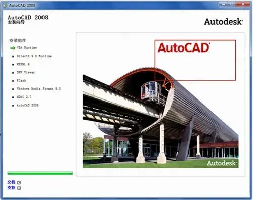 cad2008免费软件64位 v1.0