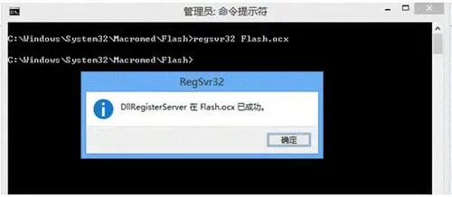 flash.ocx文件64位 v1.0