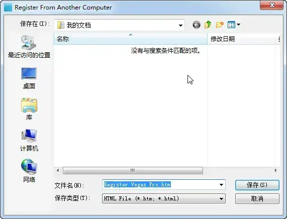 Vegas Pro 11 视频处理工具