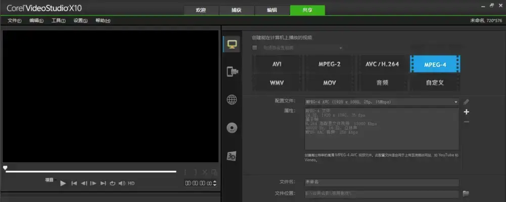 会声会影12简体中文完整版