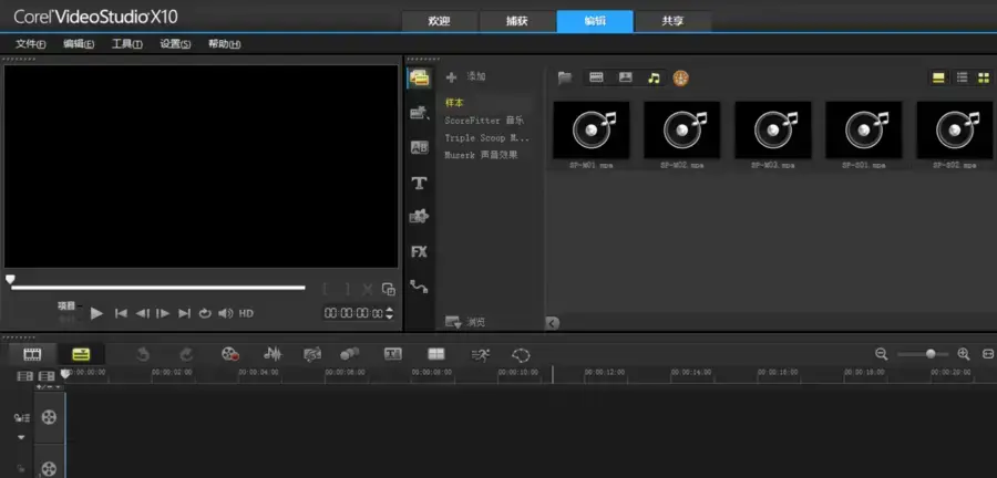 会声会影12简体中文完整版