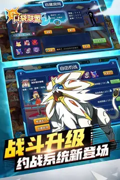 口袋联盟游戏下载,口袋联盟手游下载,口袋联盟