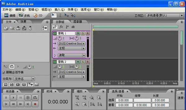audition软件免费 v3.0