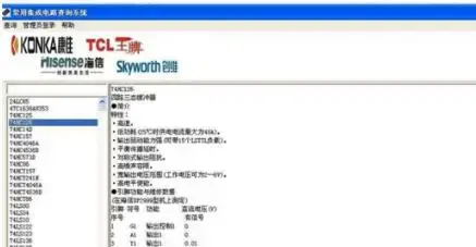 集成电路查询软件 集成电路查询软件