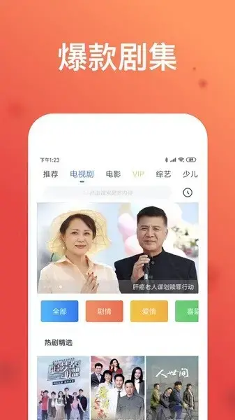 WTV影视大全app