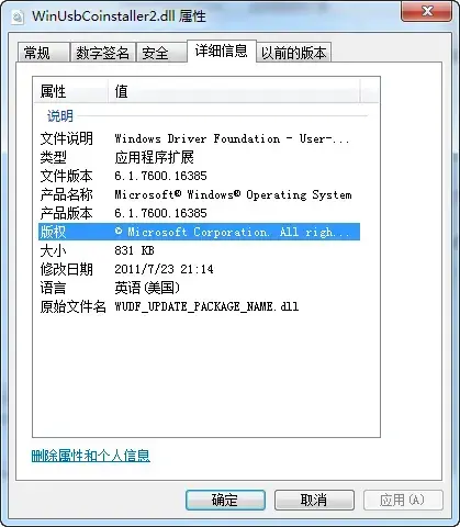 winusbcoinstaller2.dllxp32位 v1.0