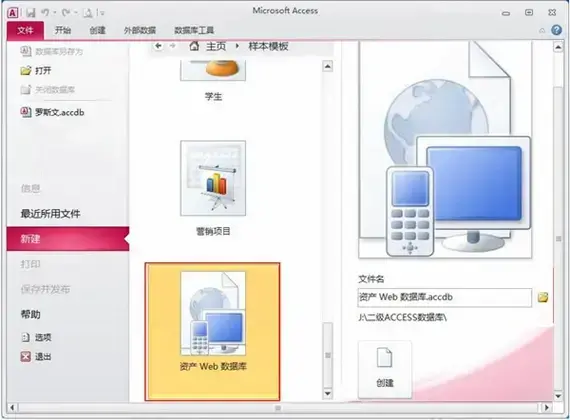 access2010免费免安装 v1.0