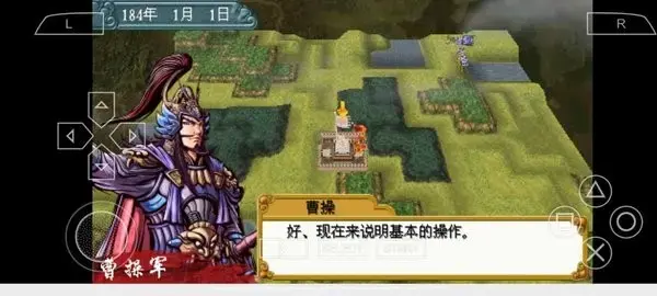 中原之霸者三国将星传中文版 中原之霸者三国将星传中文版