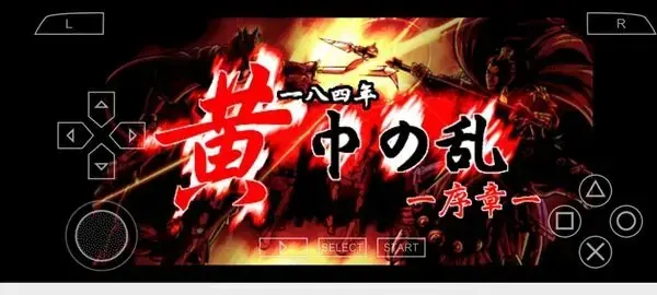 中原之霸者三国将星传中文版 中原之霸者三国将星传中文版
